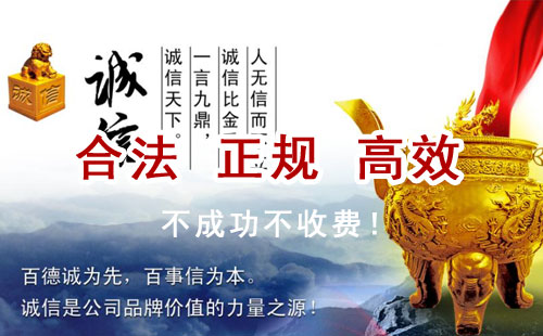 磁县追债公司
